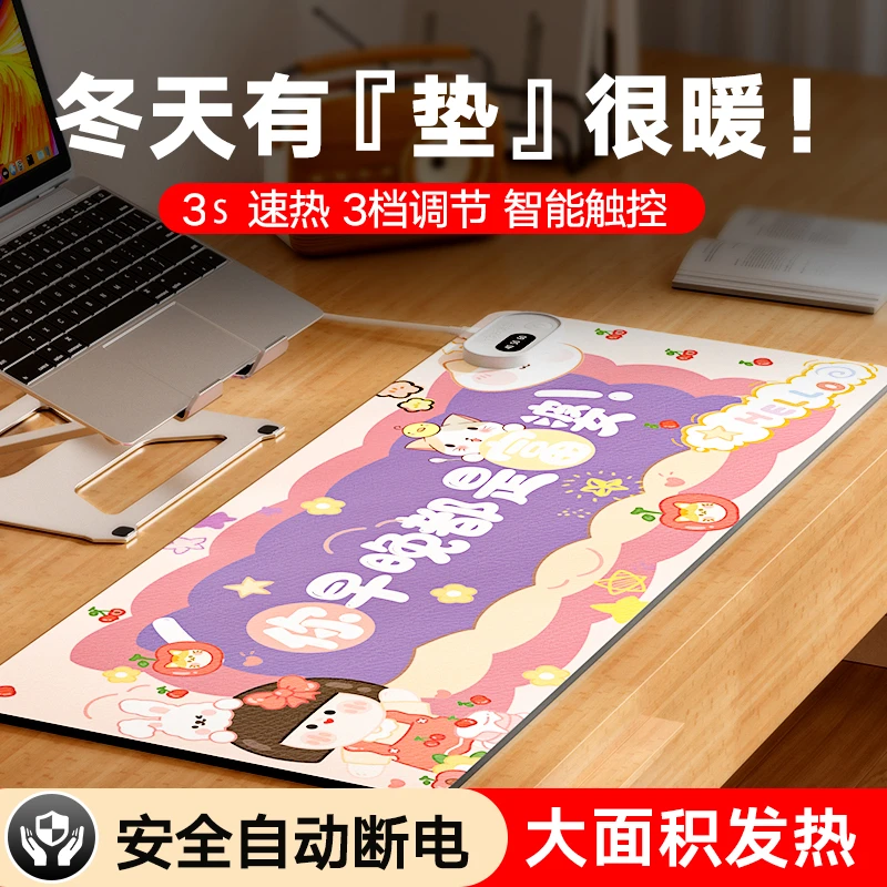 新款加热鼠标垫大号发热暖桌垫办公室学生书桌写字垫