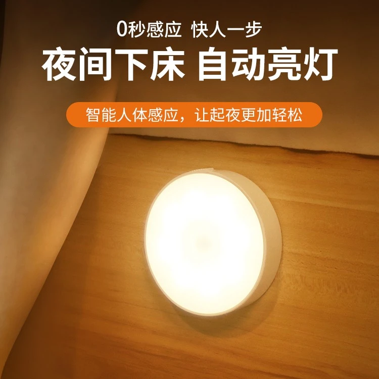 小夜灯泡led充电楼道光控声控过道衣柜走廊人体感应楼梯