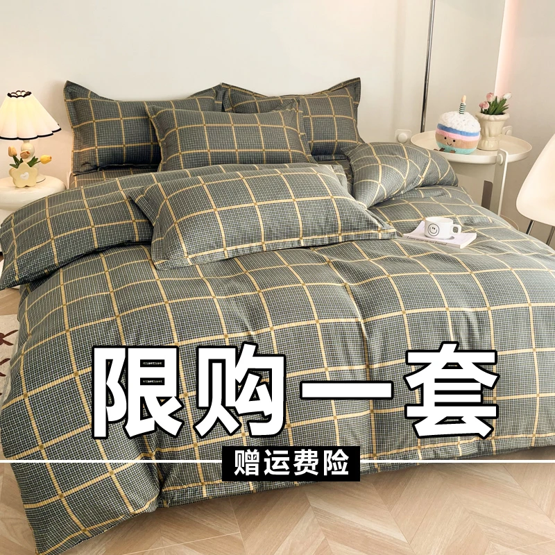 2025四季款高支密斜纹棉四件套床上用品学生宿舍单人床单被套双人