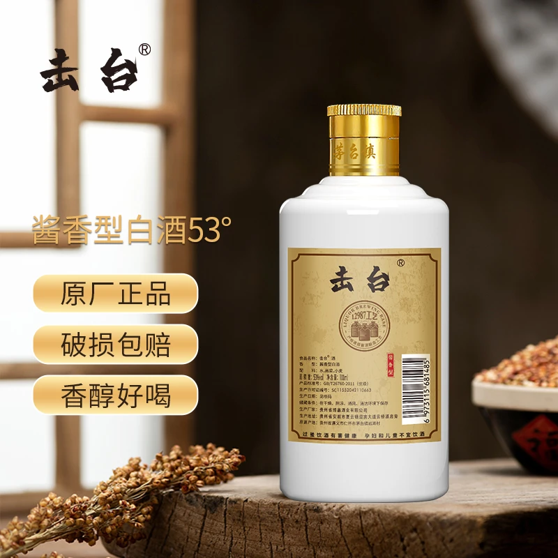 击台小酒酱香型优级口粮酒12987工艺【酒厂直发】WXL100ml53度