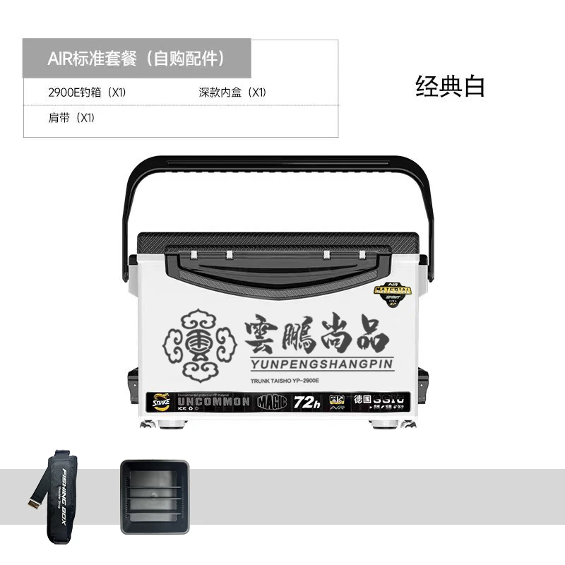 云鹏尚品2900E钓箱四脚升降结实耐用户外超轻大容量保温保冷品牌