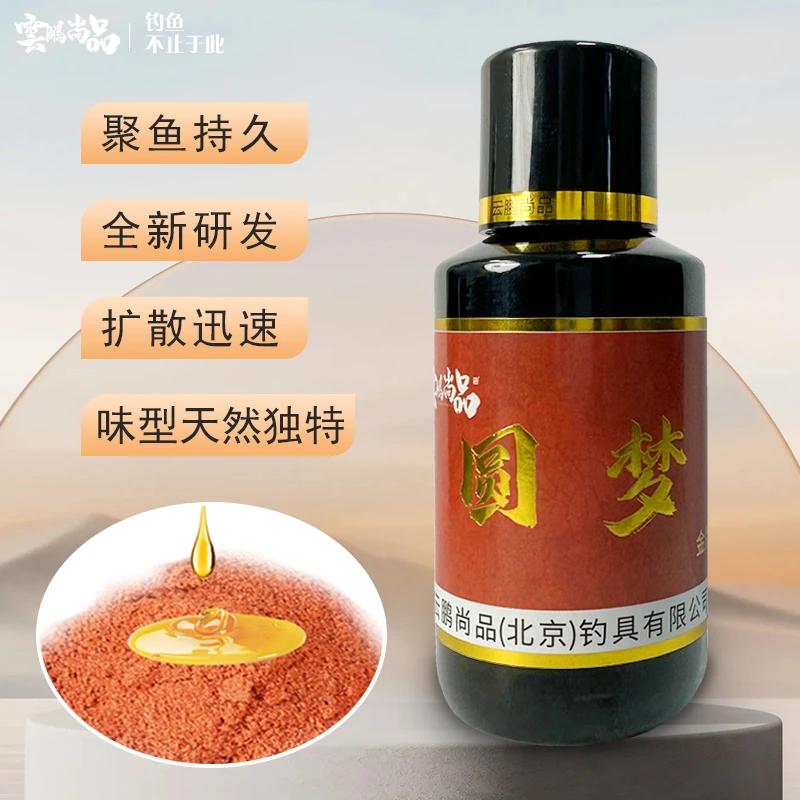 云鹏尚品圆梦100毫升钓鱼添加剂持久浓缩独特研发
