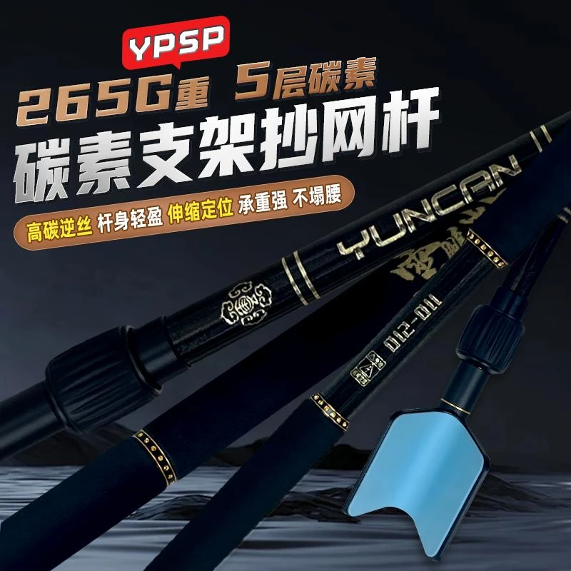 云鹏尚品云鹏尚品抄网杆杆架