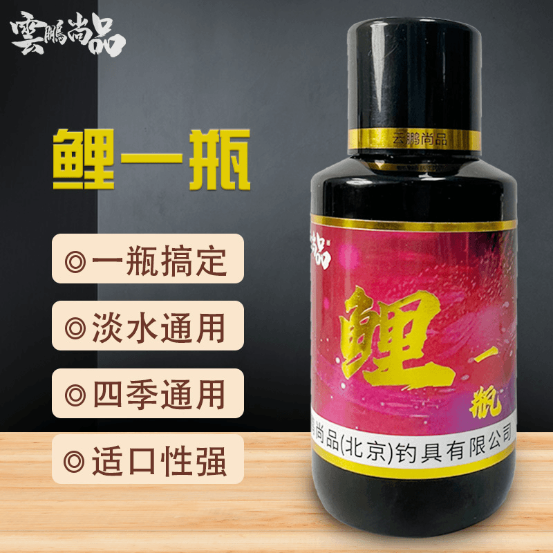 云鹏尚品鲤一瓶纯正添加剂精选开胃高浓缩快速聚鱼