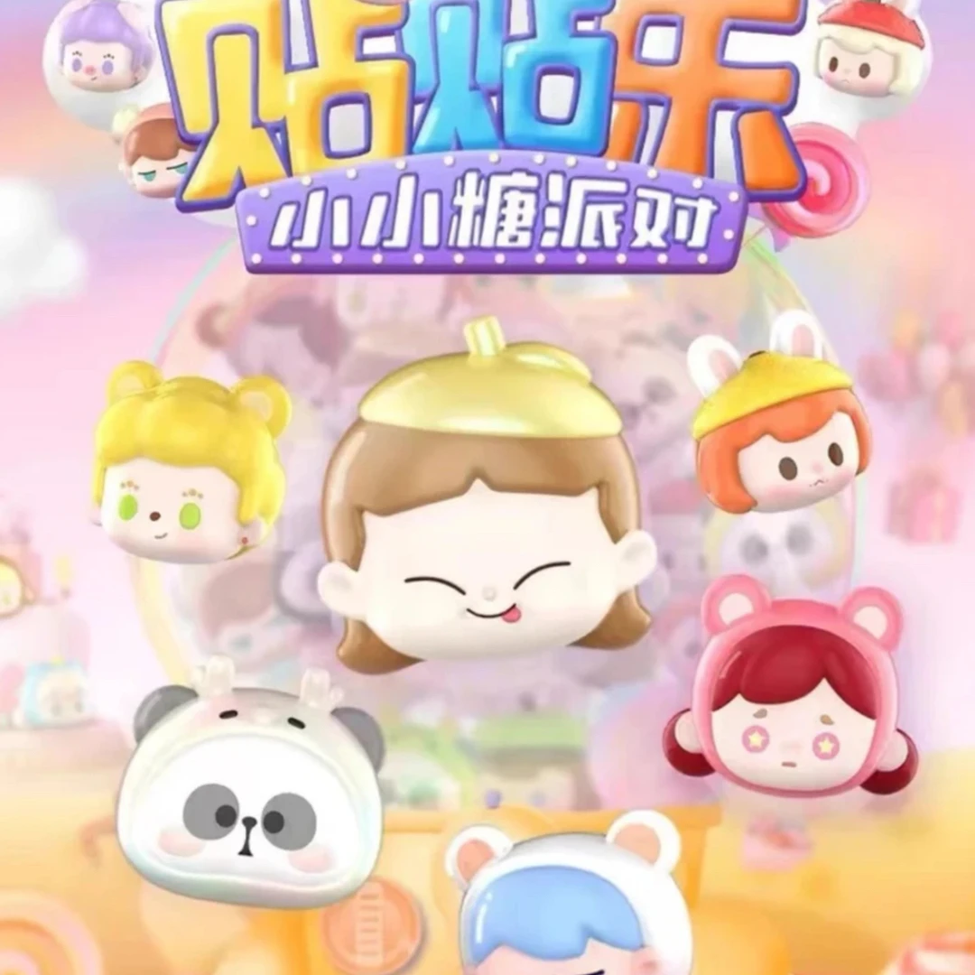 TOYCITY可爱贴贴乐2代小小糖派对挂件潮玩盲盒冰箱贴派对游乐园