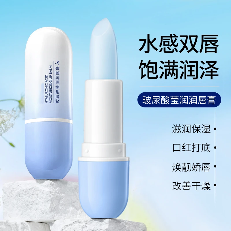 玻尿酸莹润唇膏滋润保湿补水改善干燥防干裂起皮唇膜唇膏水感正品
