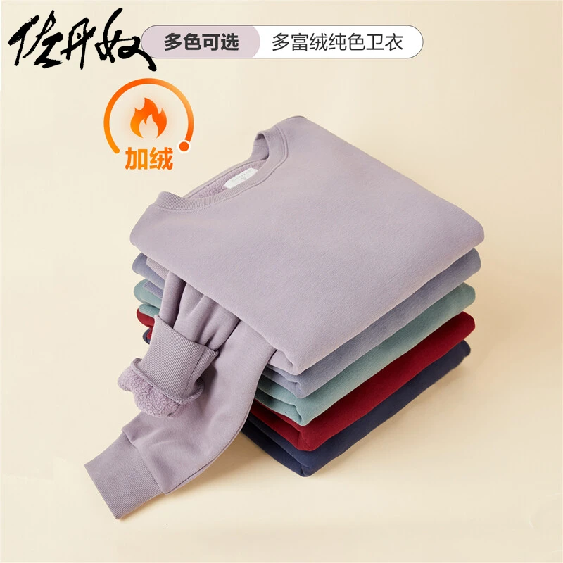 佐丹奴秋冬女装热力感加绒卫衣纯色宽松落肩圆领套头衣13322766
