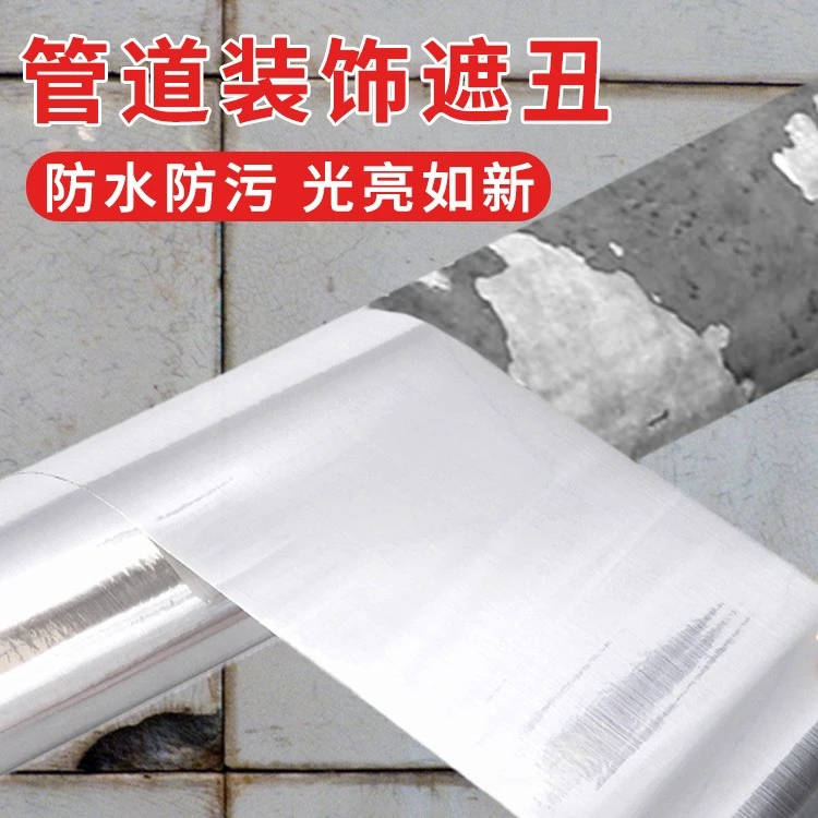 天然气管道遮挡装饰遮丑神器包下水道水管消防栓燃气管子美化贴纸