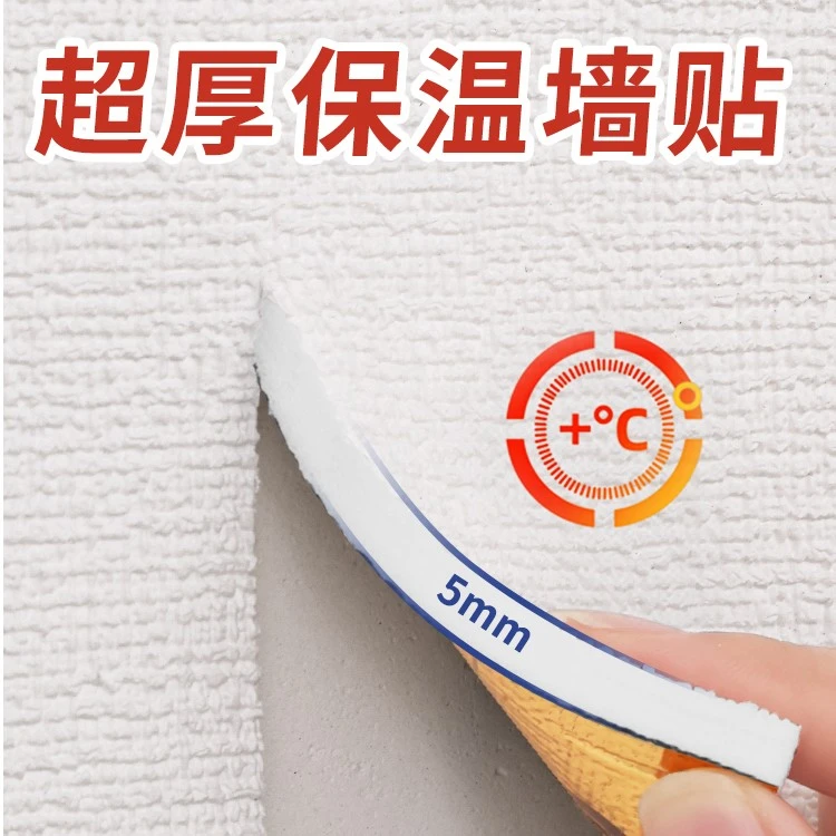 室内保温墙贴防寒保暖墙板防水防潮墙体隔音房间装饰墙纸墙壁贴纸