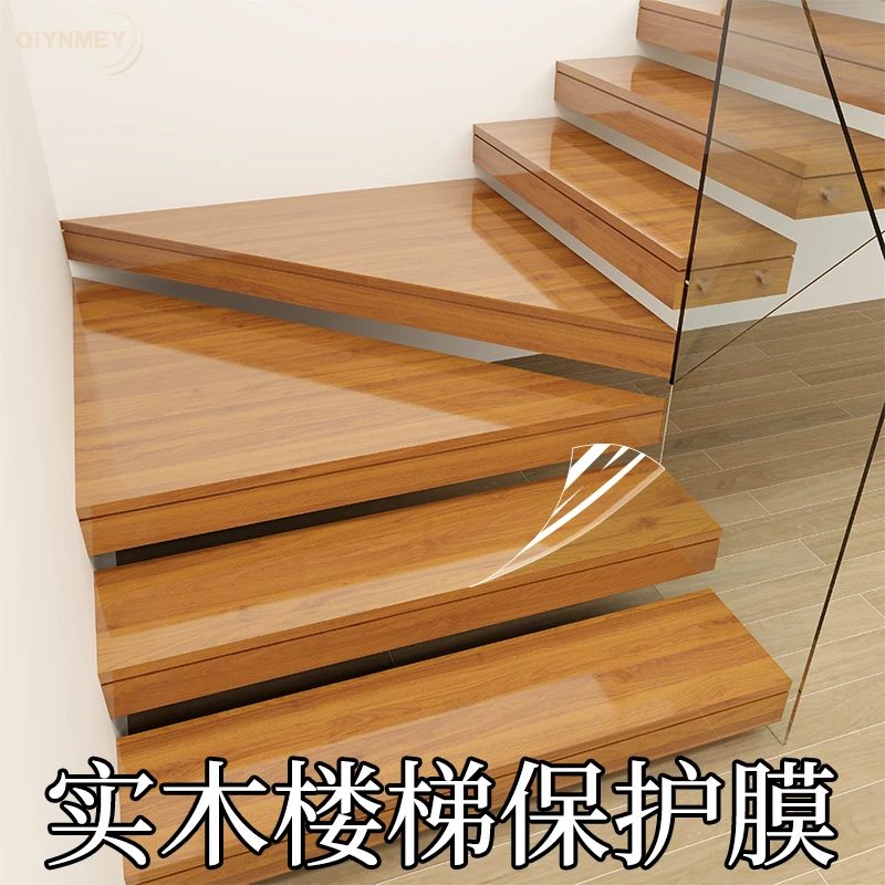 透明实木楼梯踏步保护膜防刮蹭防掉漆防滑踏步垫木质专用家具贴膜