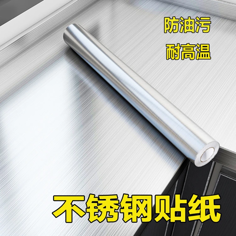厨房防油贴纸防水耐磨防火耐高温墙纸灶台台面特厚不锈钢金属贴膜