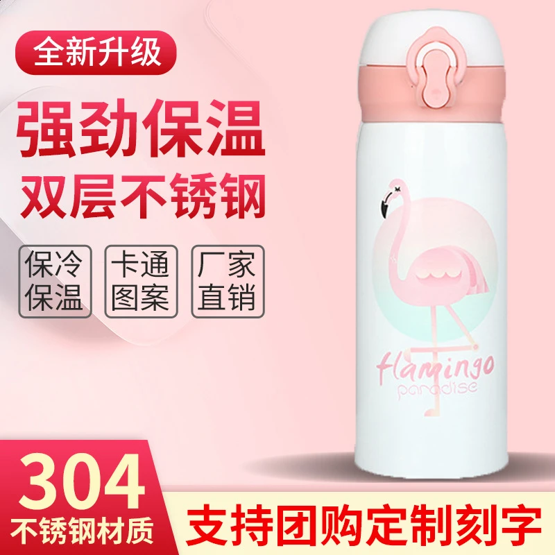 创意304不锈钢保温杯卡通弹跳盖火烈鸟儿童水杯礼品杯LOGO