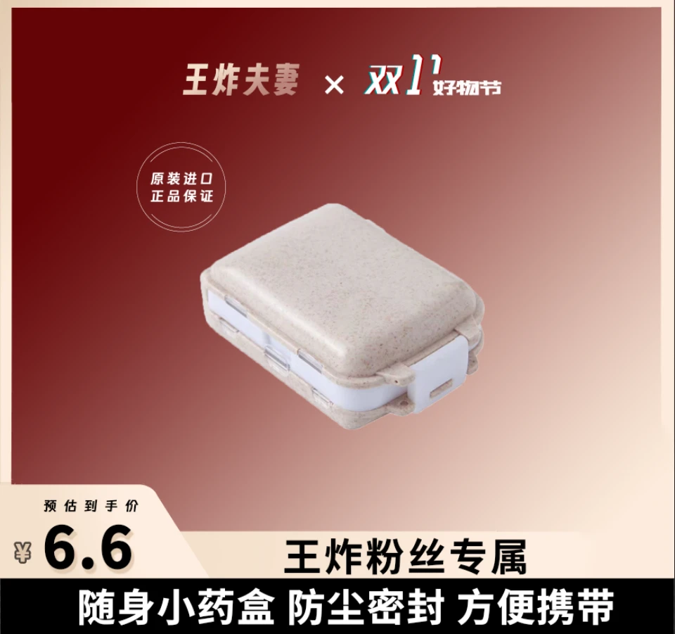 迷你随身小药盒收纳盒便携式分药盒双层多功能防水大容量随身携带