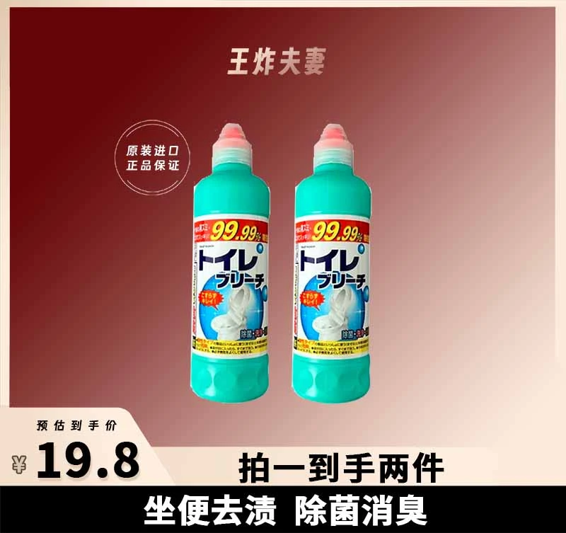 除菌消臭马桶除霉去黑坐便去渍厕所清洁剂