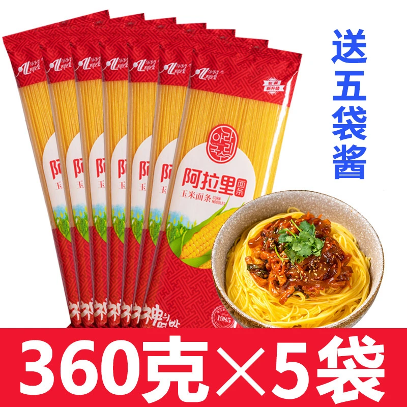 东北延边阿拉里纯玉米面条黄面条碴条杂粮低脂干面条包邮