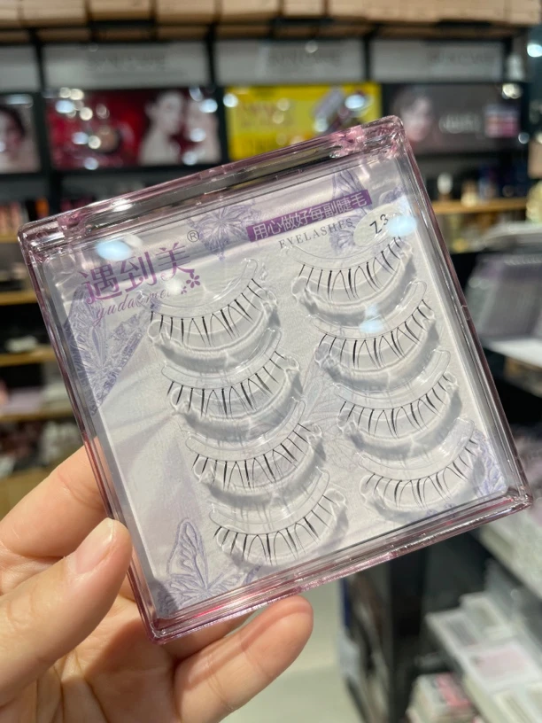 遇到美五对装下睫毛z3 拍一发二