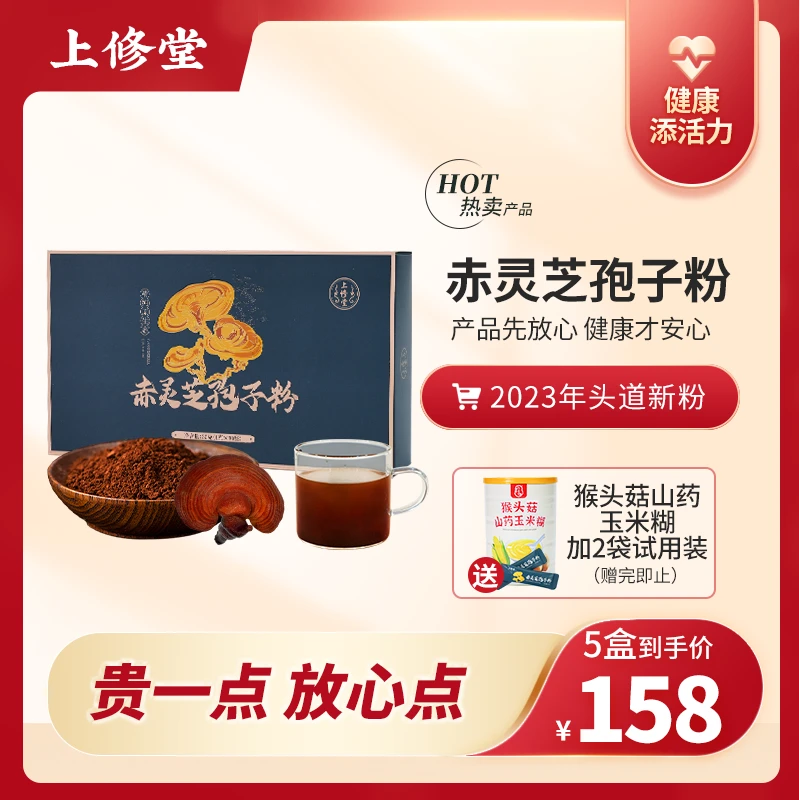 霍山赤灵芝孢子粉热卖爆款滋补营养 新粉 细粉30袋/盒