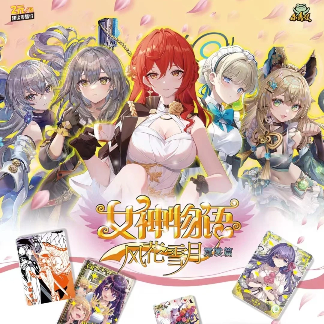 【小青蛙】女神物语 霓裳篇 10弹2 卡牌盲盒 【国产卡牌】