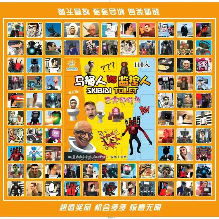 新款110洞带公仔元梦之星洞洞戳戳乐惊喜盲盒解压实物产品小店