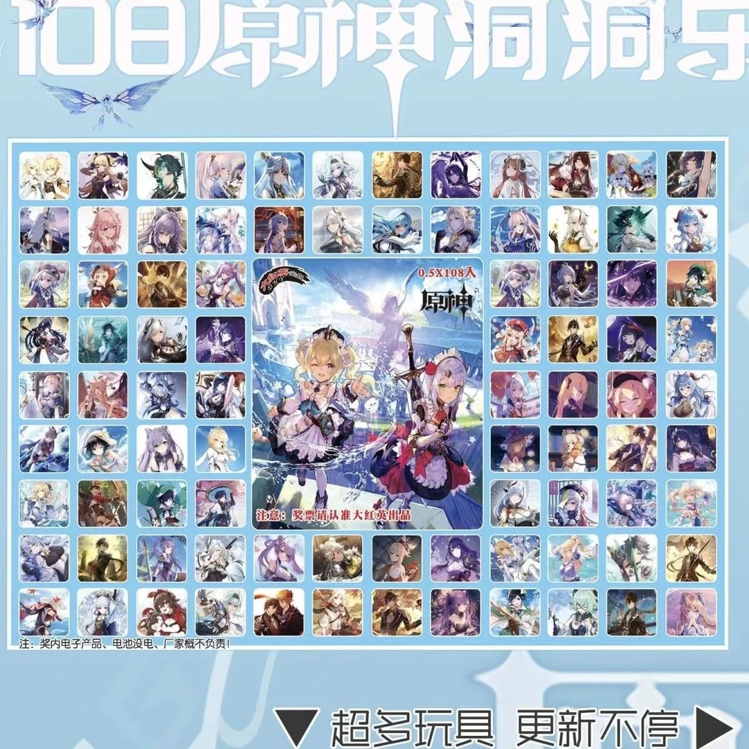 新款108原神随机奖品童年洞洞乐盲盒整套怀旧升级版盒子精品随机