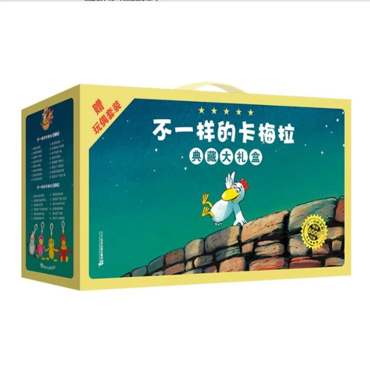卡梅拉典藏大礼盒（卡梅拉手绘板（1-16））