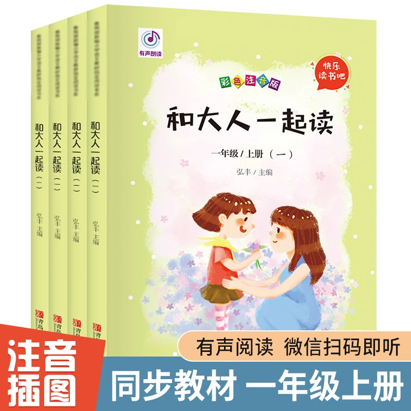 1-6年级上册同步阅读必读书快乐读书吧经典 孩子 故事 童话