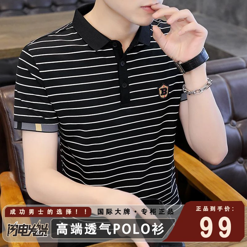 【高级定制】2025夏季翻领POLO衫男士短袖T恤经典休闲条纹半袖上衣