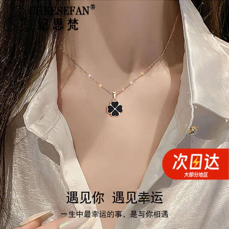 纪思梵轻奢项链女款四叶草首饰品圣诞纪念日生日礼物送女友老婆