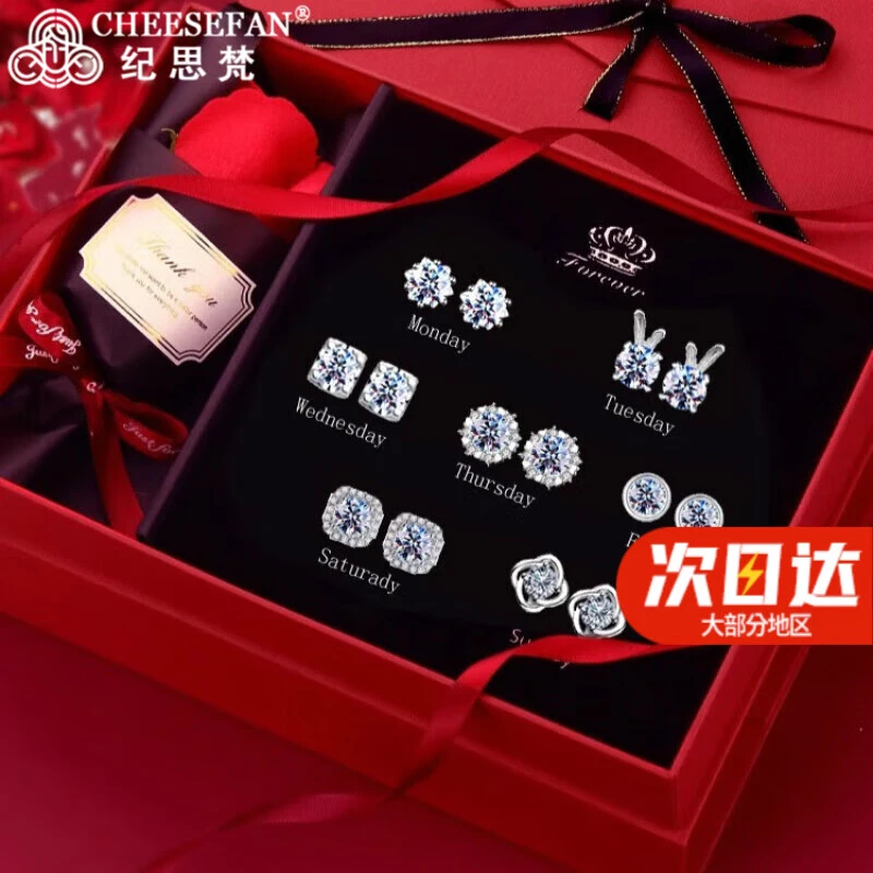 纪思梵轻奢一周耳钉女高级走心珠宝首饰情人节生日礼物送女友老婆