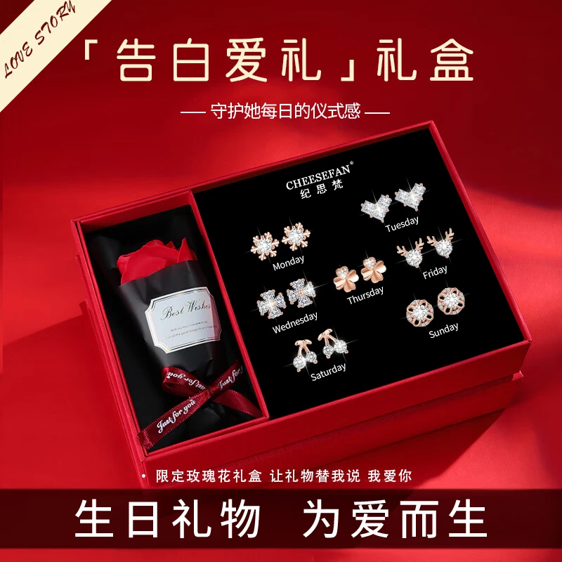 CHEESEFAN/纪思梵 合金耳饰 轻奢耳钉女情人节生日礼物送女友老婆