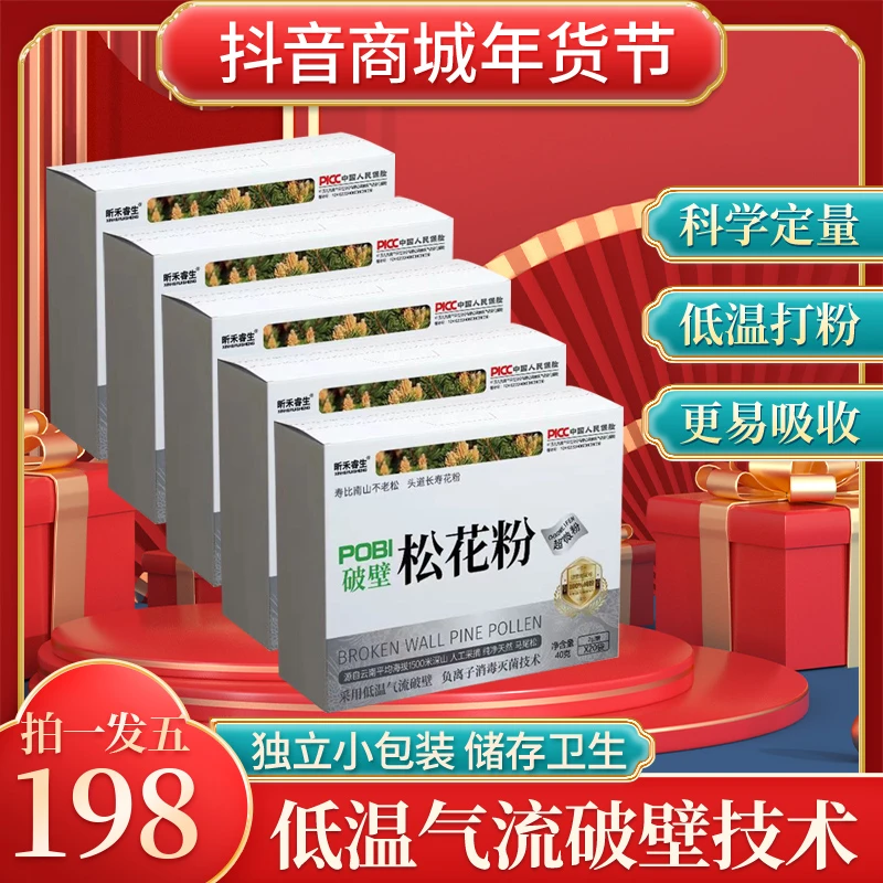 sp云南深山马尾松破壁松花粉超微粉低温气流风动破壁松花粉