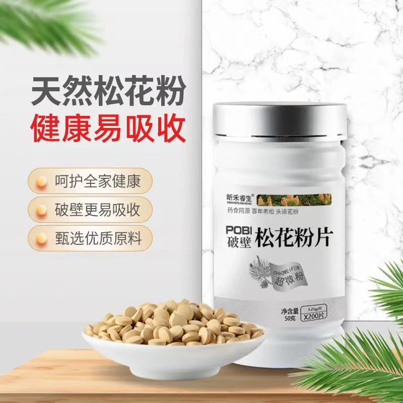 破壁松花粉超微粉片