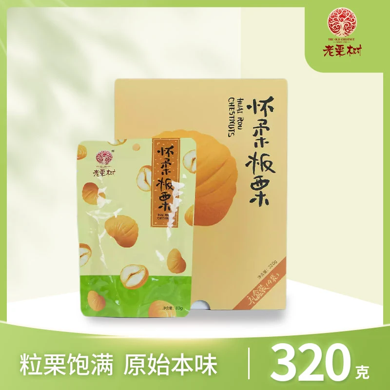 老栗树休闲板栗零食坚果北京特产320g干果礼盒怀柔板栗