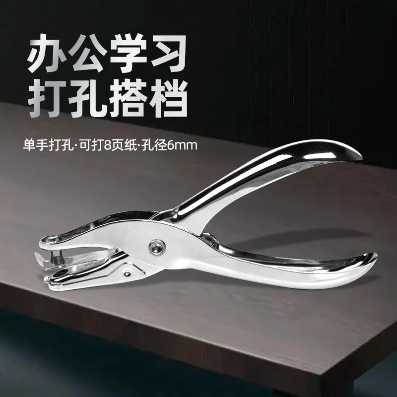 单孔打孔机儿童器打洞器手握式钳手工diy幼儿园美劳材料创意工具