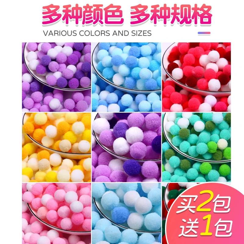 高弹毛球幼儿园彩色毛毛绒球配件创意儿童diy手工创意饰品材料小