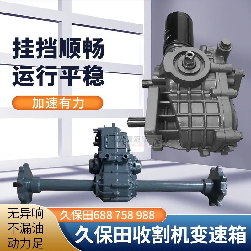 久保田688 758 888 988行走变速箱总成无级变速HST大流量