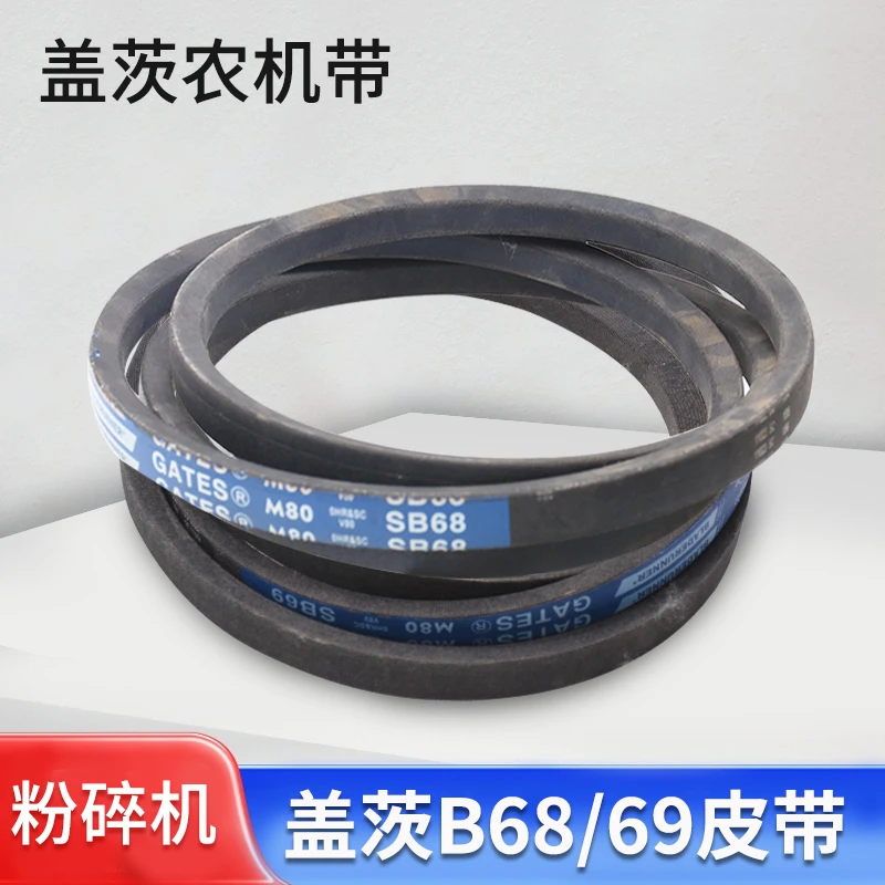 久保田988 EX108 118收割机粉碎皮带盖茨B69 B68 B67 后面短皮带