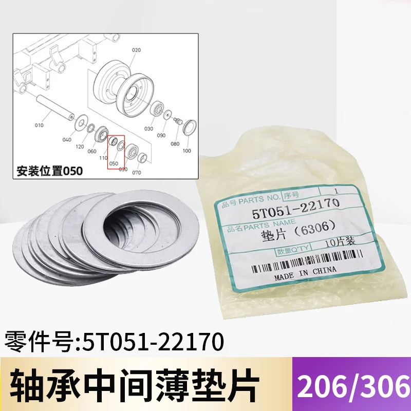 久保田888 988收割机配件5T051-22170薄垫片轴承中间薄垫