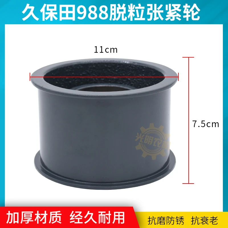 久保田758 988收割机配件脱粒张紧轮5T106-1153馈线滚筒105张紧轮