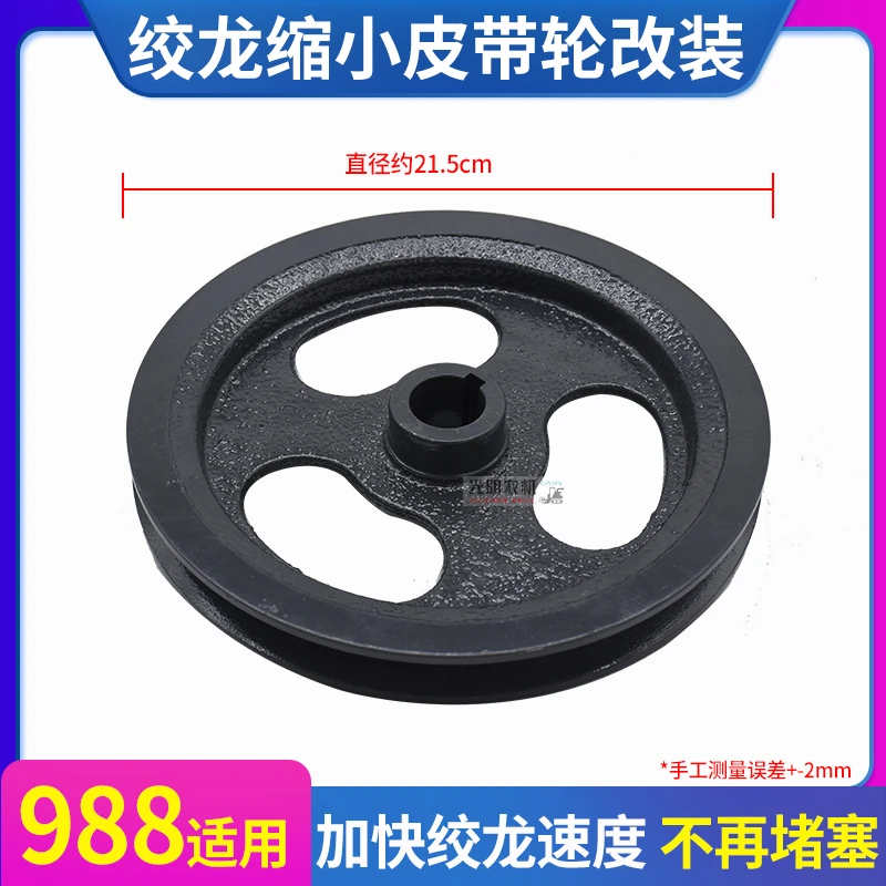 久保田988收割机配件一次绞龙缩小皮带轮二号绞龙皮带盘改装