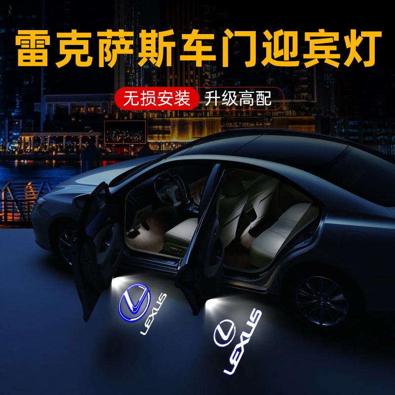 雷克萨斯迎宾灯ES200 RX300 ES300H UX IS LX LS改装饰车门投影灯