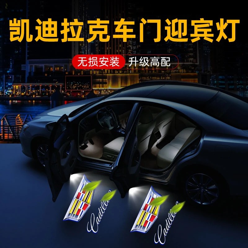适用于凯迪拉克CT5迎宾灯CT6XT4XT5XT6ATSL改装饰车门开门投影灯