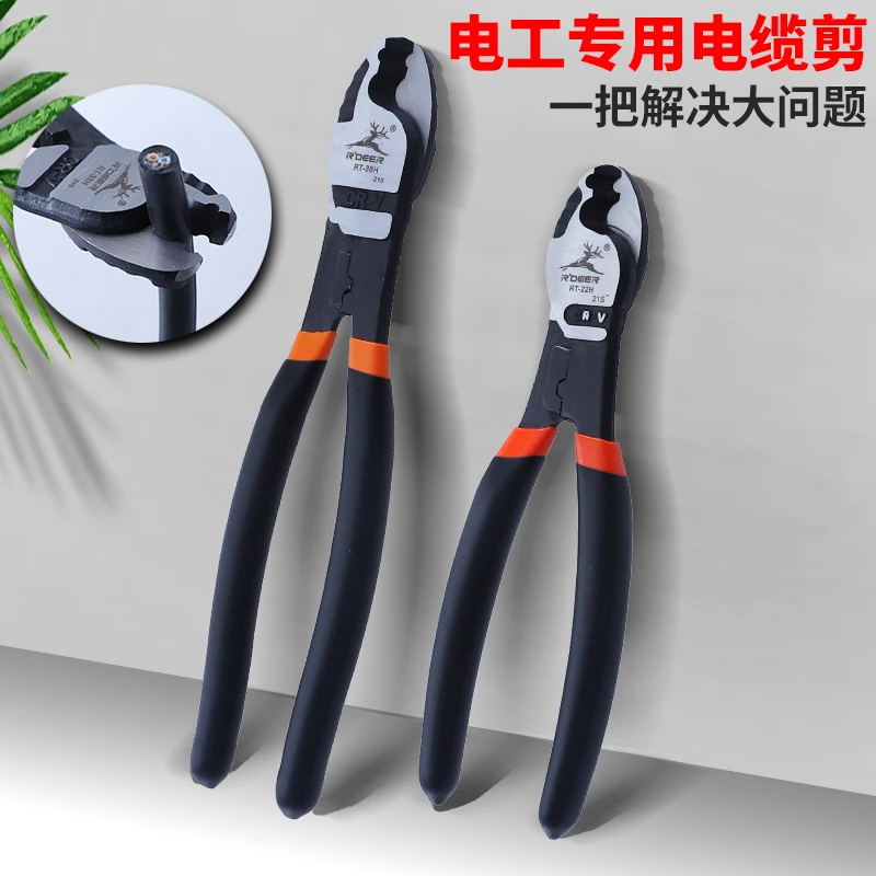 电缆剪飞鹿剪线钳多功能电工剥线钳电线电缆剪剥线钳电工专用6寸