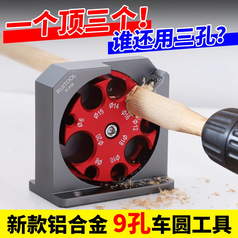 RUITOOL可调式电钻车圆器圆木棒车圆棒辅助工具铝合金方木削器