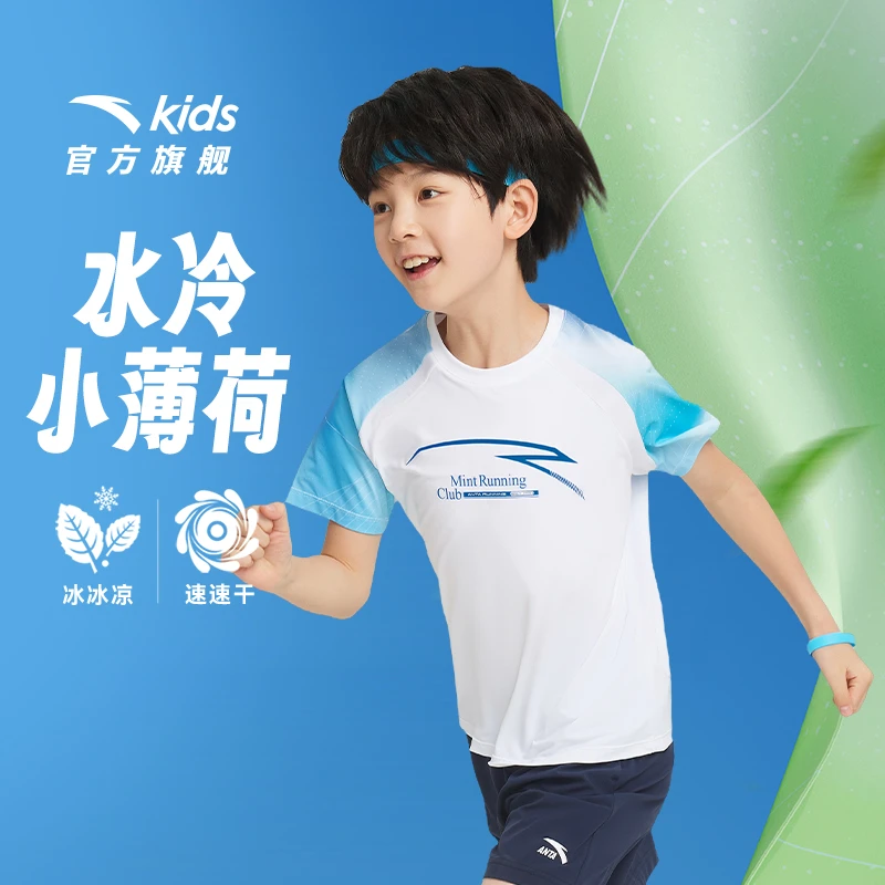 冰冷薄荷T恤 安踏儿童 夏季新款大童吸汗速干针织短袖衫352425105