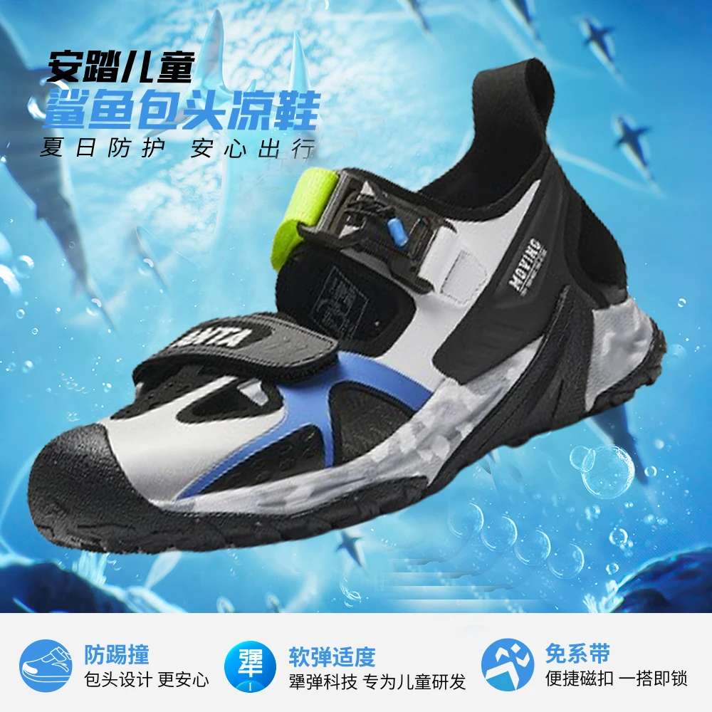 安踏儿童2024年夏季新款透气男童凉鞋鲨鱼包头鞋312426902
