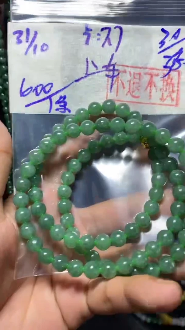 【闪购商品】定制翡翠未镶嵌1
