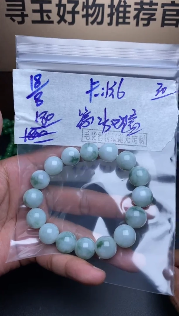 【闪购商品】定制翡翠未镶嵌毛货需精细抛光定制拍一发一