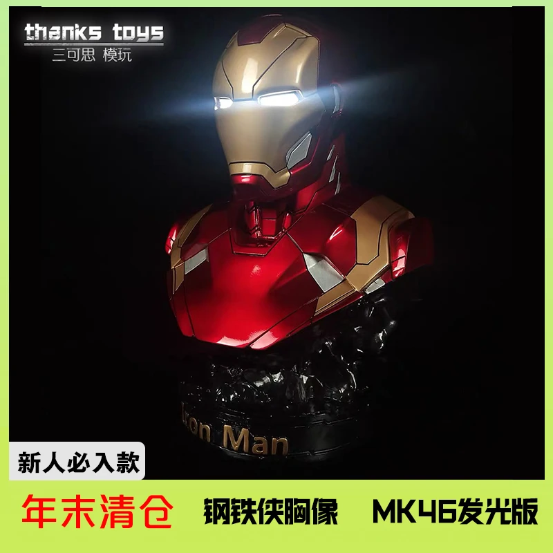 【新人福利】钢铁侠mk46半身像发光版手办摆件