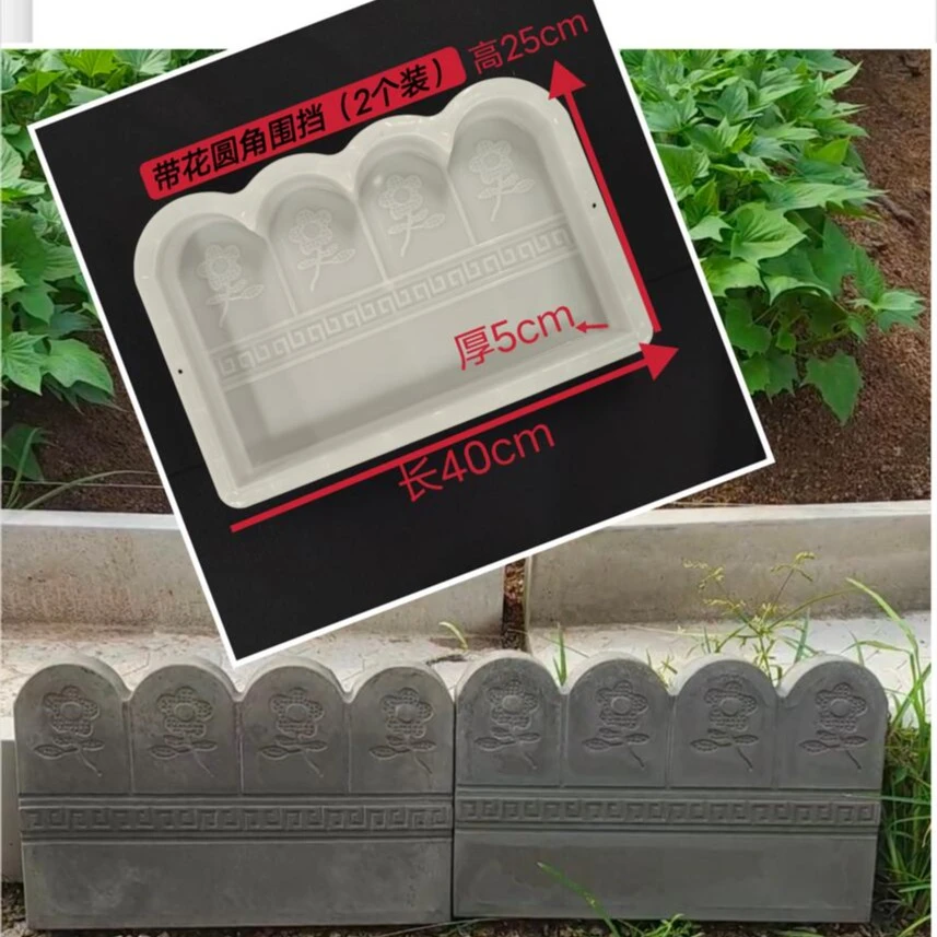 庭院花池围挡菜园子围栏市政道路小栅栏田园花园水泥模具带花圆角